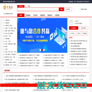 华商通