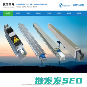 绝缘材料,滑触线,集电器,加热器,电缆桥架