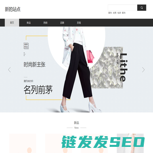 新的站点