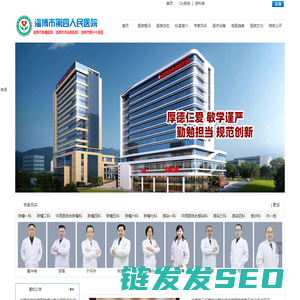 淄博市传染病医院(淄博市第四人民医院