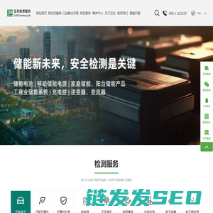 SAA认证,FCC认证,SRRC认证,可靠性测试,emc租场
