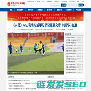 阿图什市人民政府