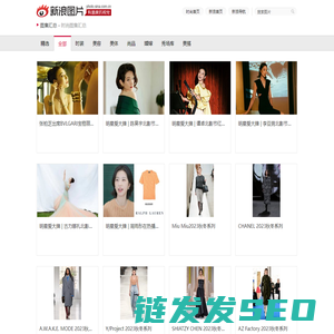时尚图集汇总