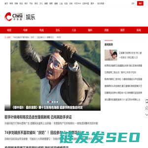 娱乐频道