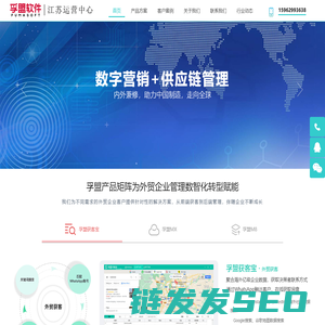 江苏合赢信息技术有限公司