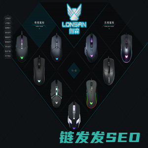 朗森有线鼠标系列