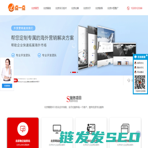北京谷歌SEO优化