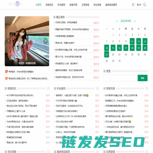 潮流穿搭