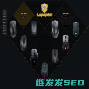 力拓有线鼠标系列