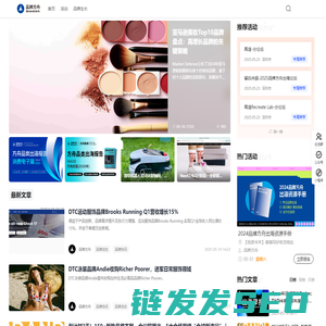 品牌方舟BrandArk