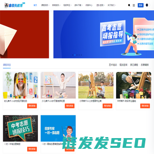 乌鲁木齐鑫领先教育官网