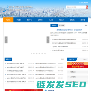南充市计量测试研究所
