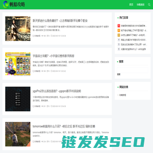 帆船攻略网