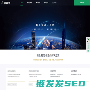 玖奇星雲智慧电力云平台
