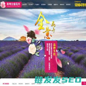 青州市全意花卉苗木种植有限公司