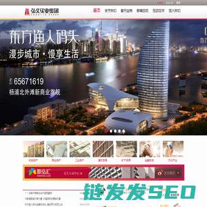 弘久实业集团
