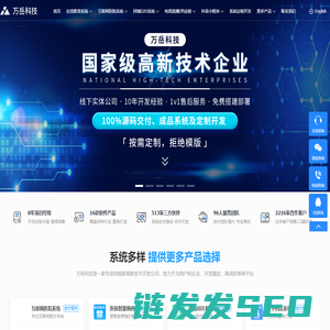 万岳在线教育系统