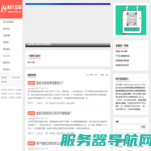 时代互联资讯中心
