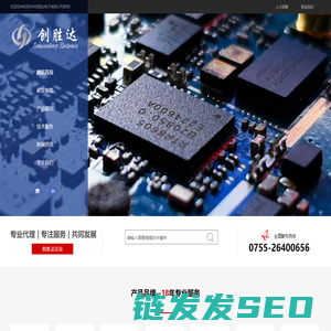 深圳市创胜达电子有限公司