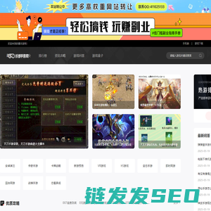 手机游戏