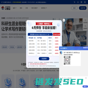 SCI英文论文润色