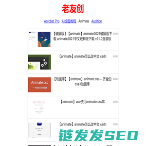 老友创