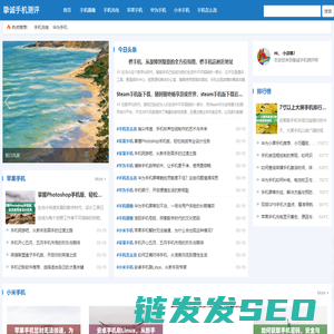 挚诚手机测评网