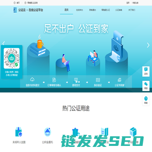 公证云