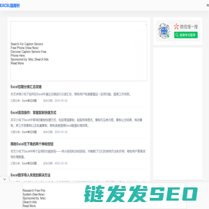 EXCEL指南针