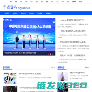 数码频道
