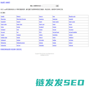 英汉词典MX2U.com