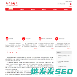 厦门纪扬科技有限公司