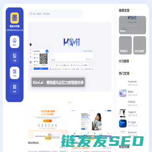 唯依AI评测