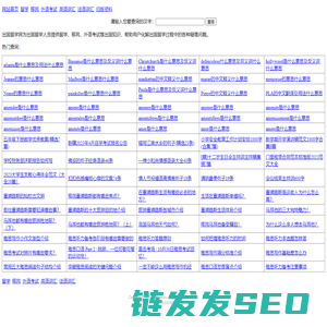 出国留学网