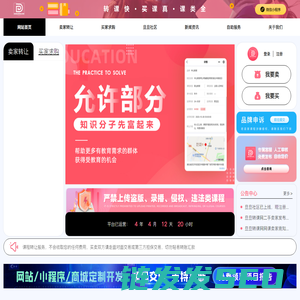 旦旦转课网