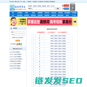 德语背单词