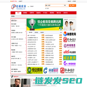 沧州培训世界