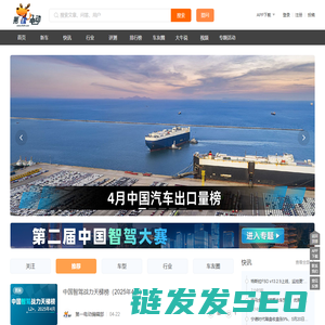 电动汽车之家,为新能源汽车而生