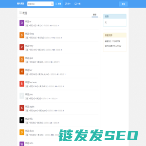 图画英语