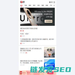IT之家