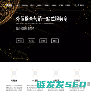 淄博外贸推广,