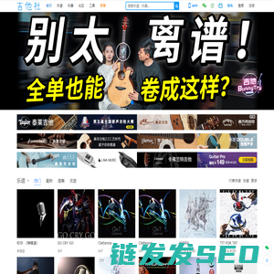 吉他社