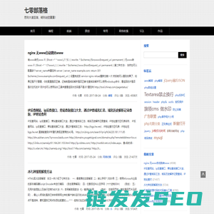七零部落格