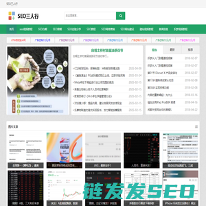 seo自学网