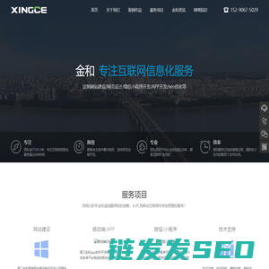 网站建设