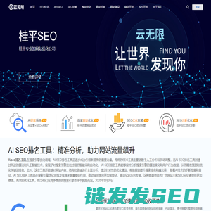 桂平SEO优化