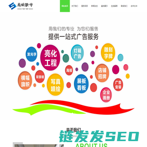 成都广告推广公司