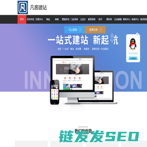 凡客建站网