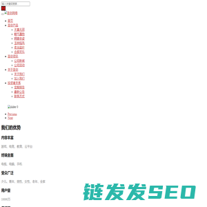 圣剑网络