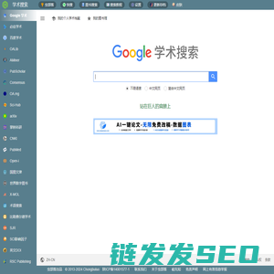 学术搜索